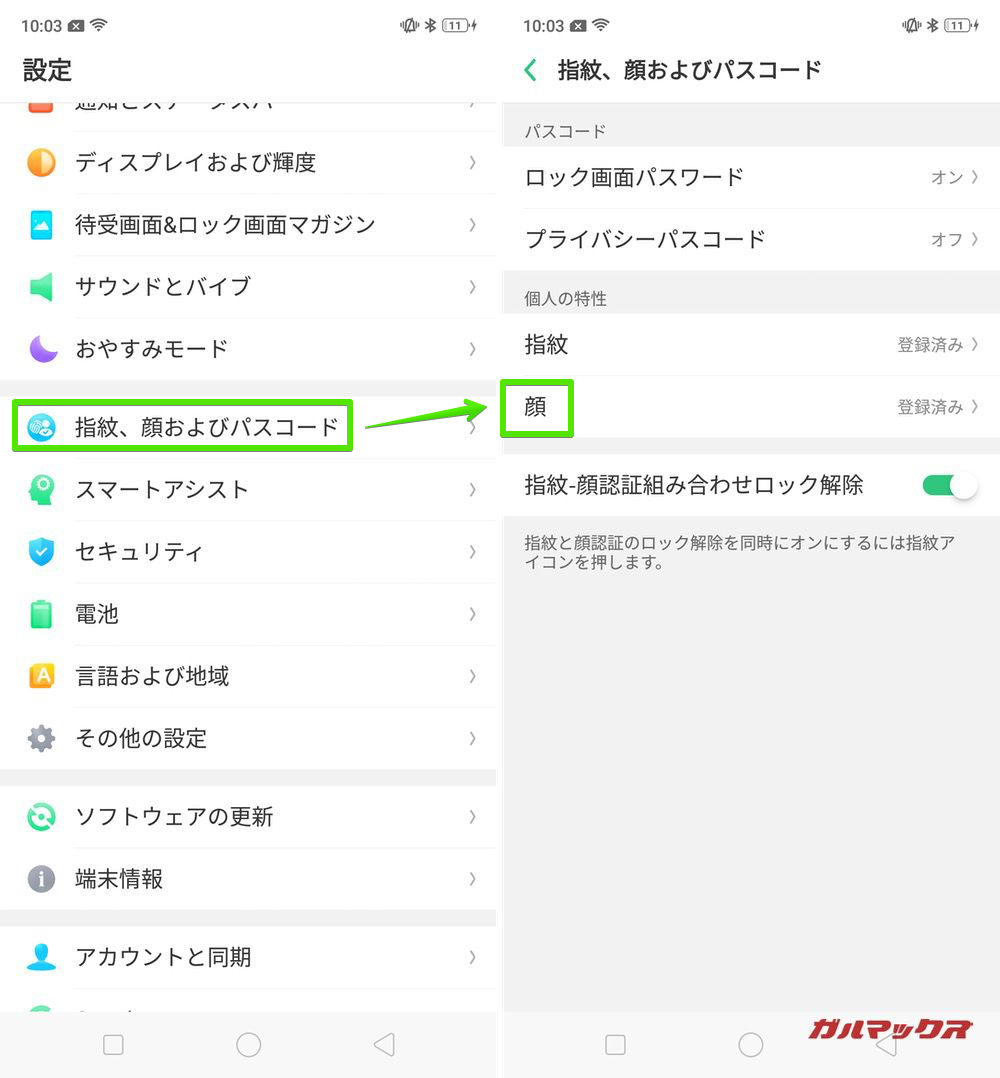 OPPO R17 Neoは顔認証にも対応している。