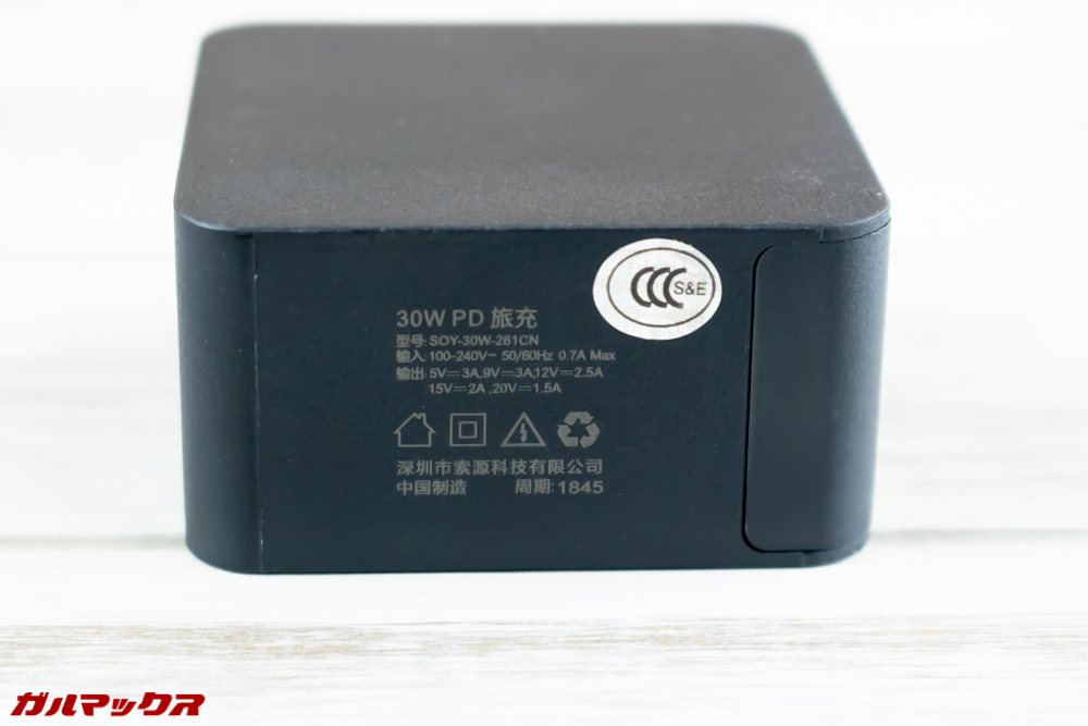 One Mix 2Sの充電器は最大12V/2.5Aでした！