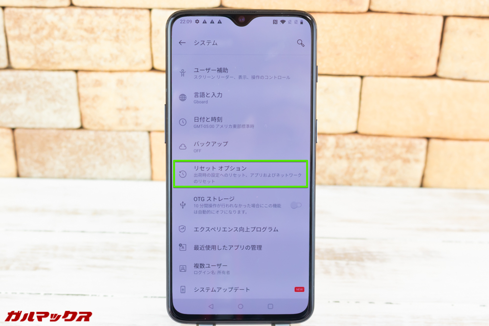 リセットオプションを選択します。