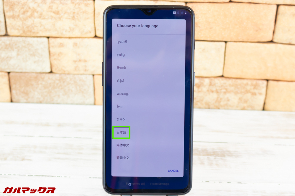 初回起動時から日本語設定が可能に！