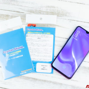 画面内蔵指紋センサー搭載スマホの保護フィルムは実機検証しているPDA工房がオススメ！