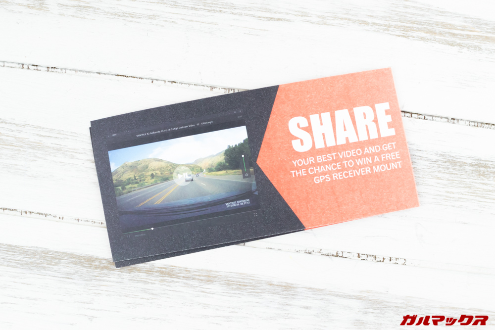 VANTRUE N1 ProはキャンペーンでGPSユニット搭載のマウントがもらえます。