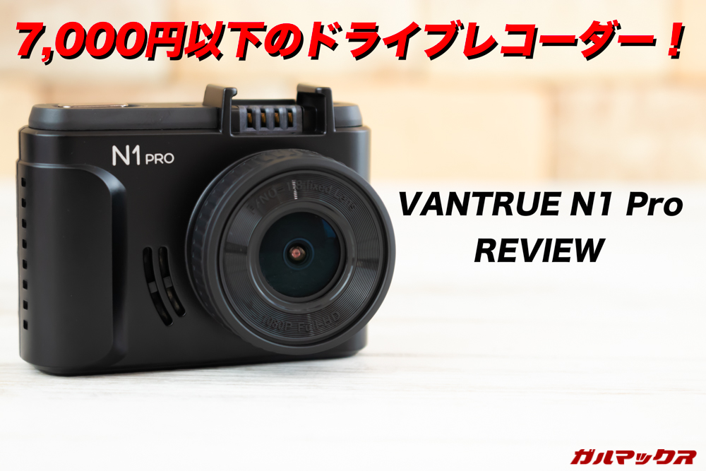 VANTRUE N1 Pro