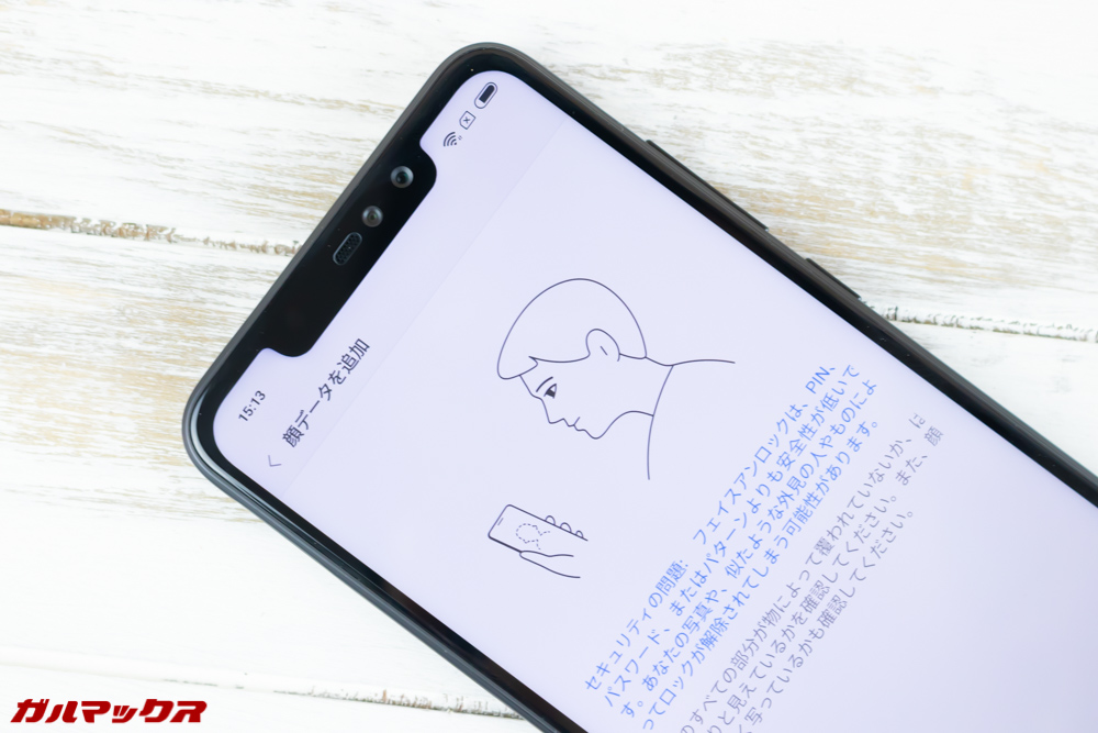 Xiaomi Redmi Note 6 Proの顔認証は地域を日本以外に設定しないと利用できません。