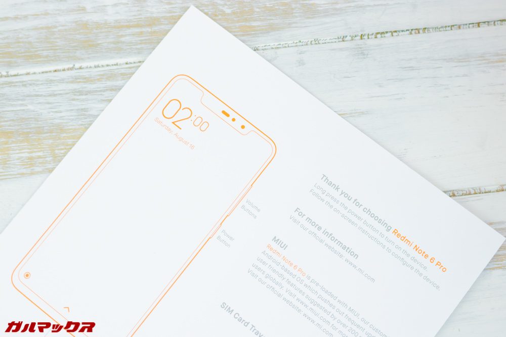 Xiaomi Redmi Note 6 Proは日本語には対応していない取扱説明書が付属。