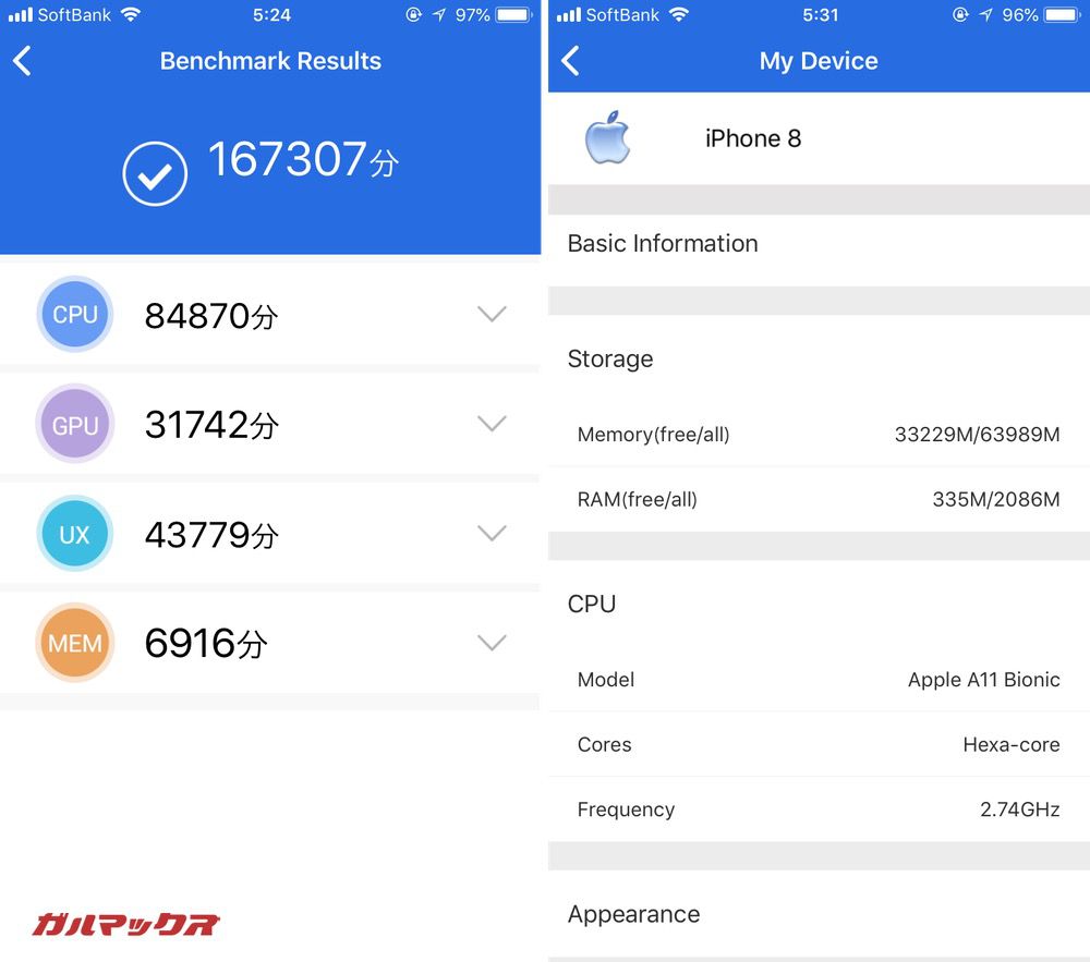 iPhone 8（IOS11.3.1）実機AnTuTuベンチマークスコアは総合が167307点、3D性能が31742点。
