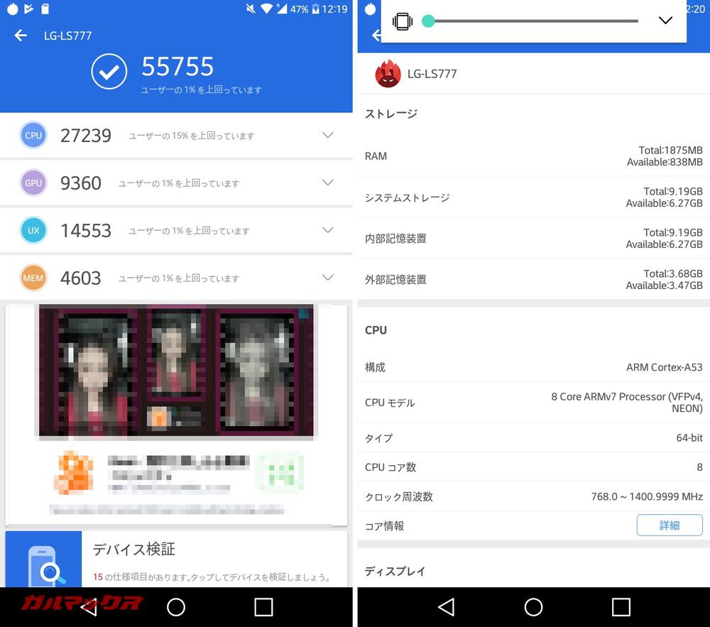 LG Stylus 3/LS777（Android 7.0）実機AnTuTuベンチマークスコアは総合が55755点、3D性能が9360点。