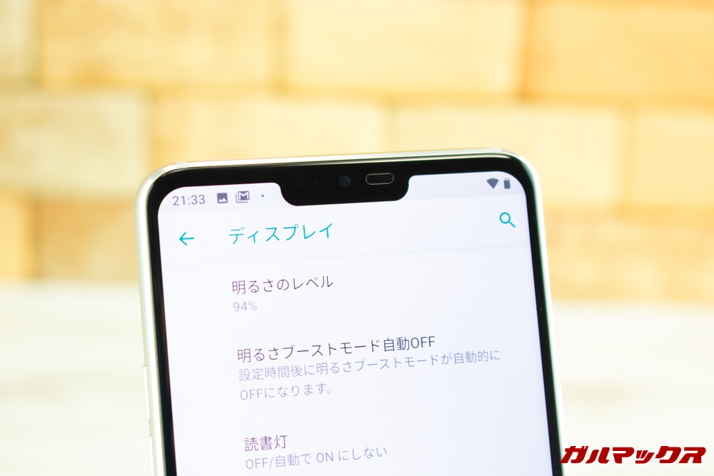 Android One X5のノッチは隠す事が出来ません。