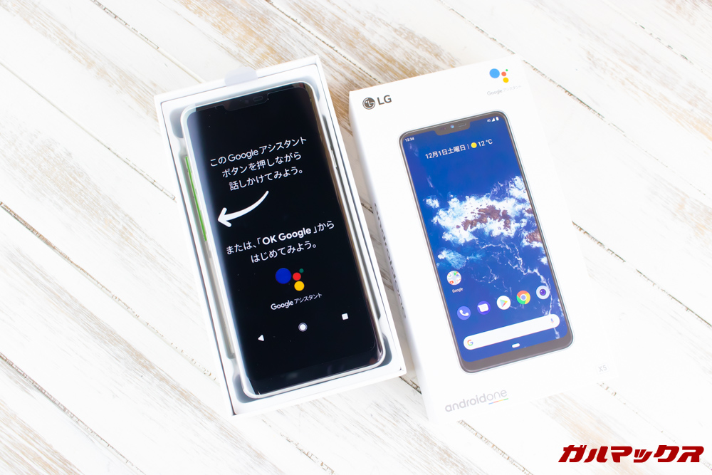 Android One X5の外箱最上段には本体が入っています。