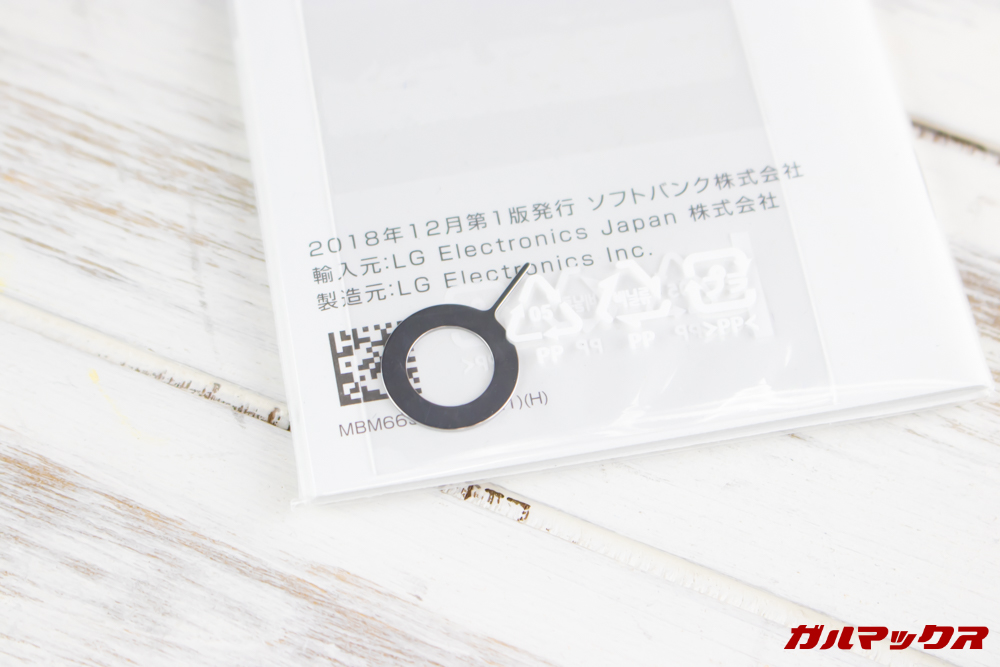 Android One X5にはSIMピンも付属しておりました。