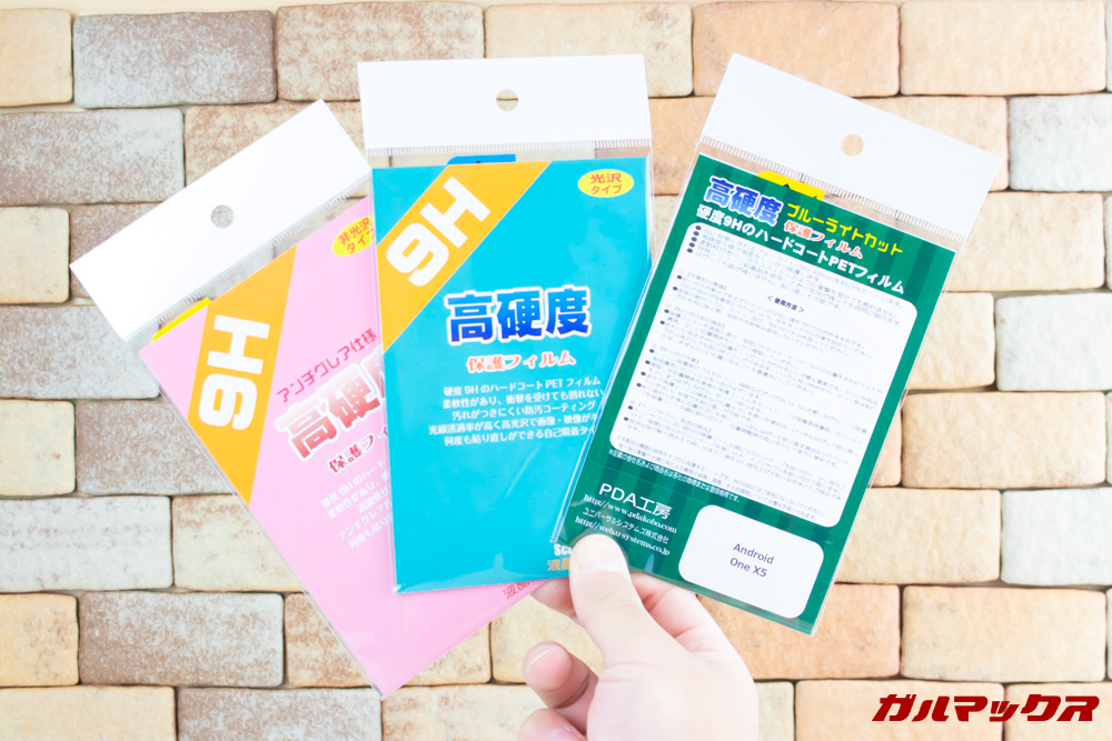 Android One X5の保護フィルムはPDA工房からリリース済みとなっております！