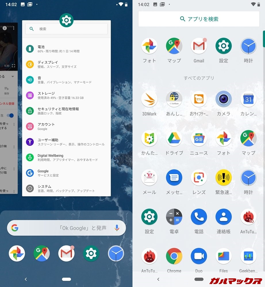 Android One X5のアプリ履歴はスワイプアップ。更にスワイプアップするとドロワーが表示されます。