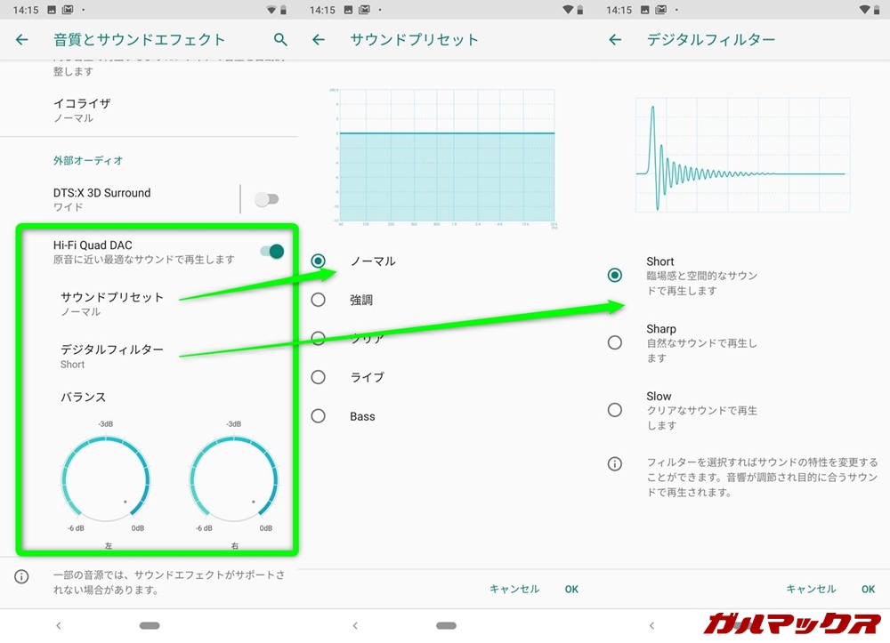 Android One X5はHi-Fi Quad DACにより高音質に楽曲をたのしめます。