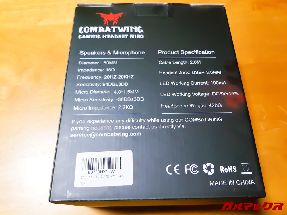 製品の仕様がしっかりと書かれています