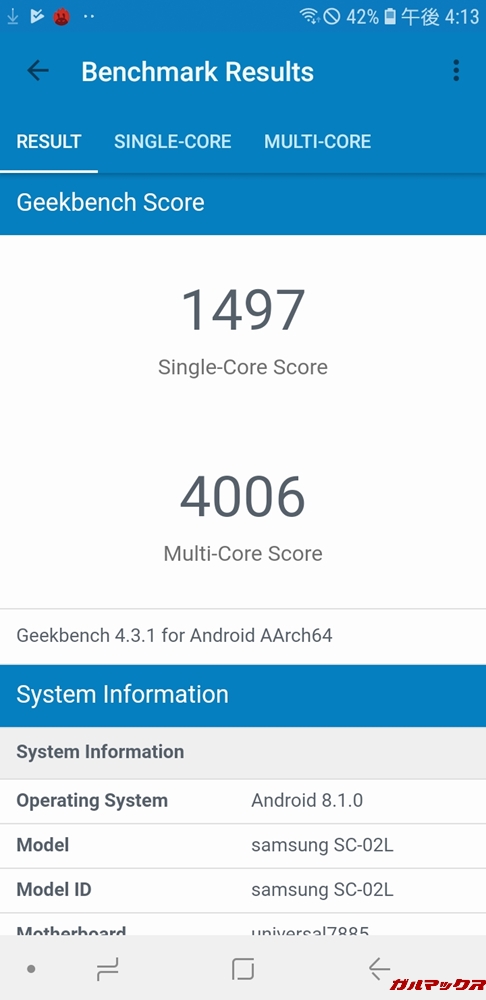 Galaxy Feel2（SC-02L）の実機Geekbench 4スコアは、シングルコア性能が1497点！マルチコア性能が4006点！