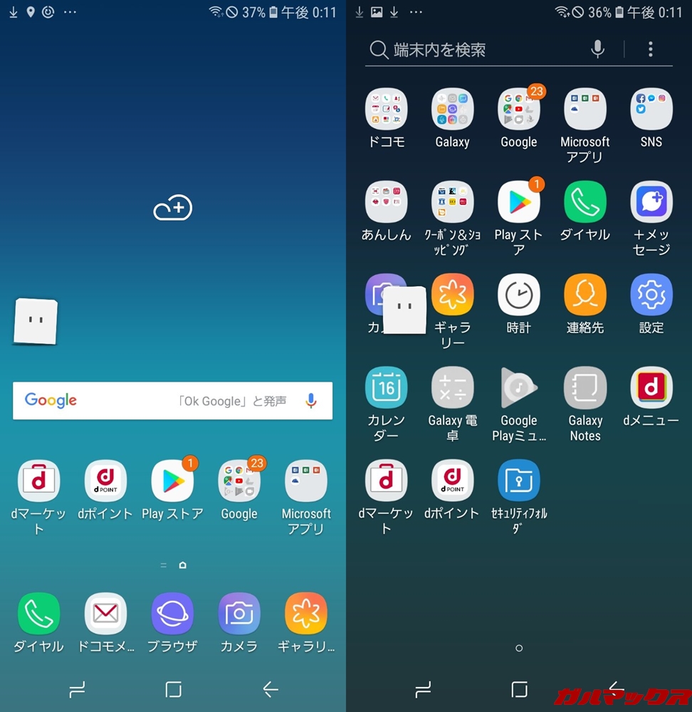 Galaxy Feel2（SC-02L）のホーム画面はドロワータイプ。docomoのオリジナルホームかGalaxyのホームが任意で選べます。