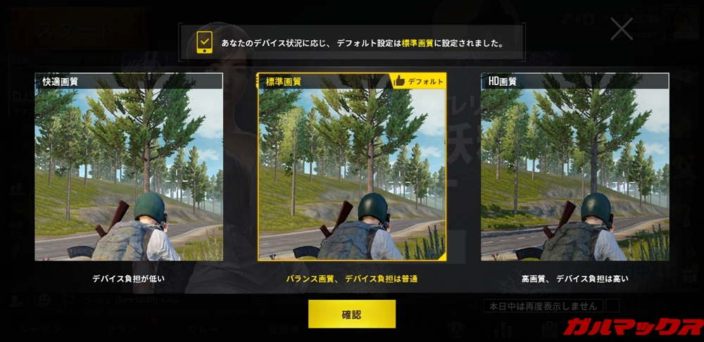 Galaxy Feel2（SC-02L）の自動画質設定は標準画質となっていました。