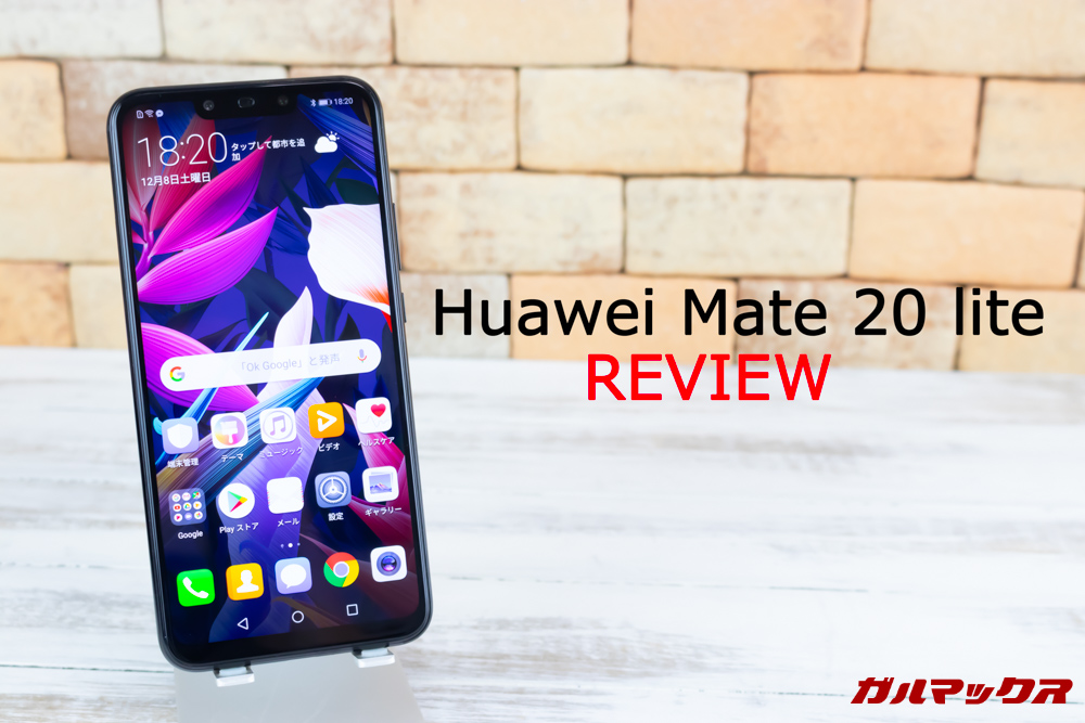 Huawei Mate 20 lite