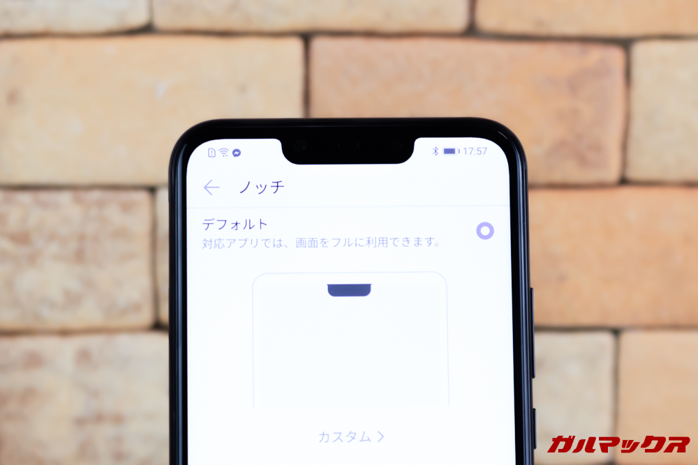 Huawei Mate 20 liteでノッチのある表示で利用できます。