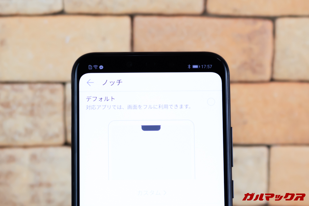 Huawei Mate 20 liteは設定からノッチの目立たない表示でも利用可能です。