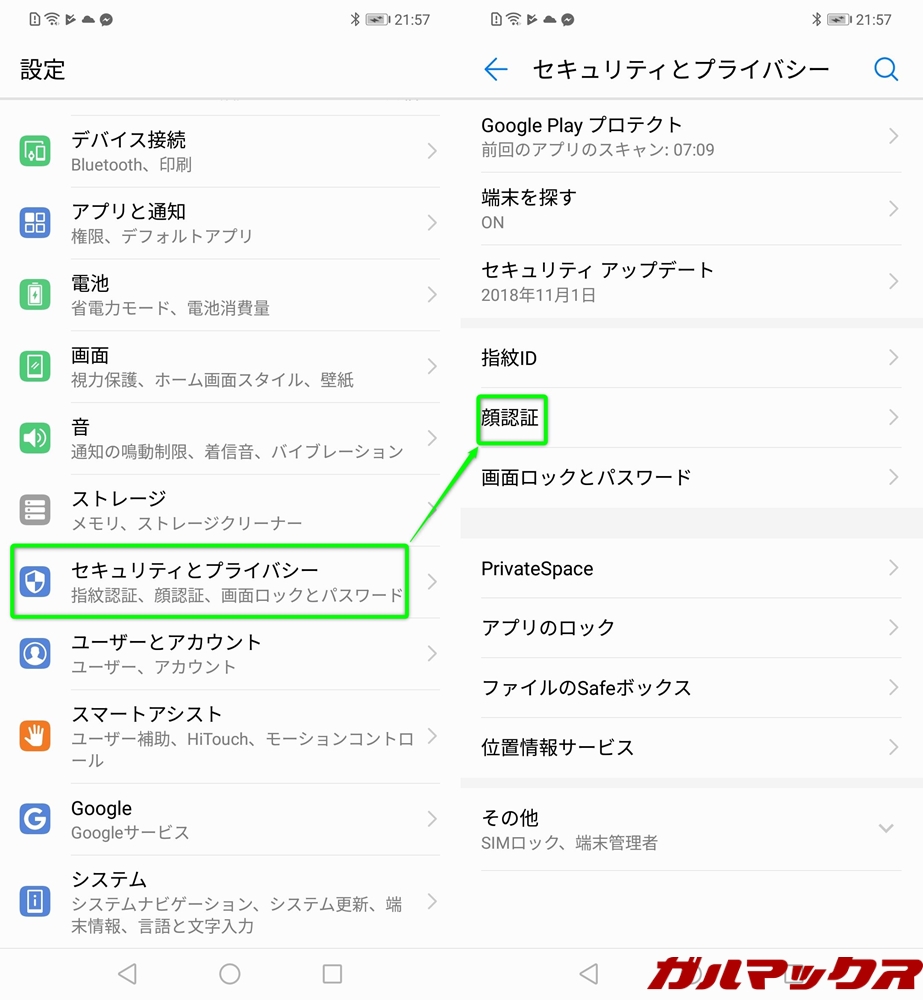 Huawei Mate 20 liteは顔認証も利用可能です。