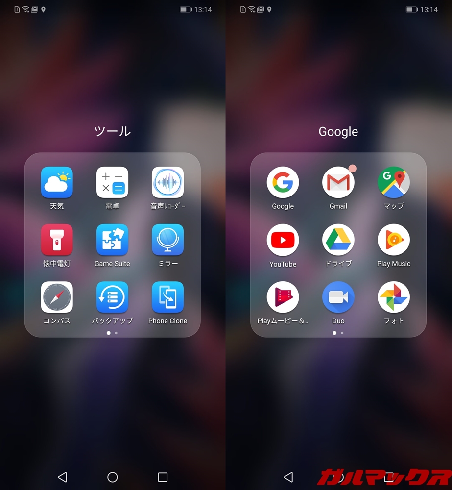 Huawei Mate 20 liteのアプリはGoogle系とHuawei系、極一部のサードパーティ製アプリが入っている感じでシンプル。