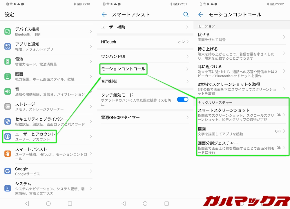 Huawei Mate 20 liteは画面をコンっと叩くことで様々な操作が可能なナックルジェスチャーに対応しています。