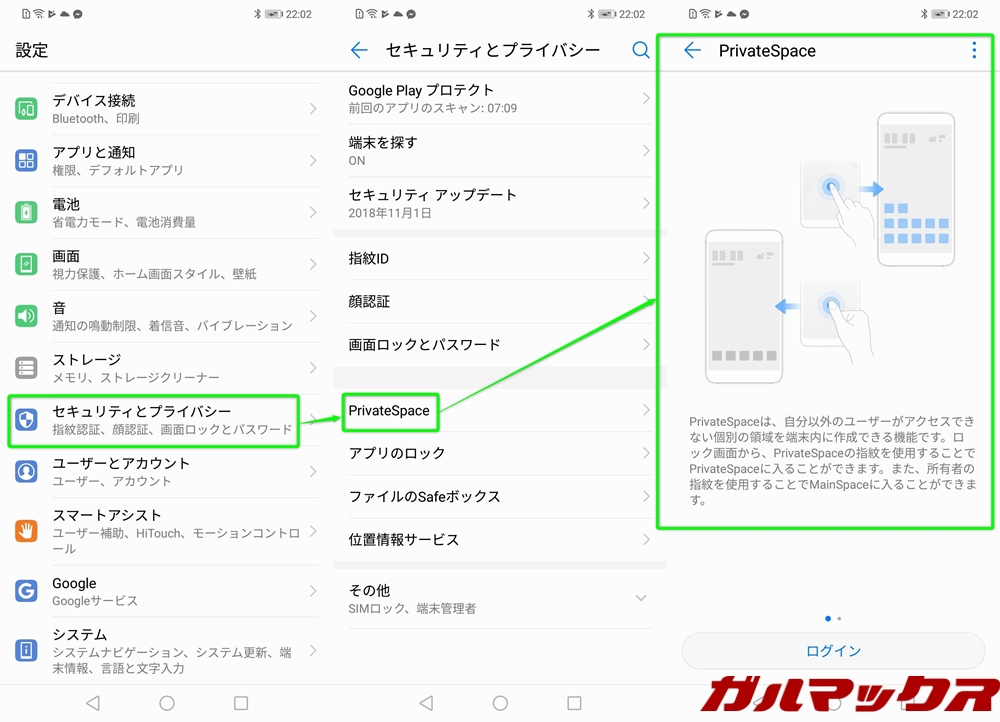 Huawei Mate 20 liteはPrivateSpace機能で端末2台持ちの様な利用方法が出来ます。