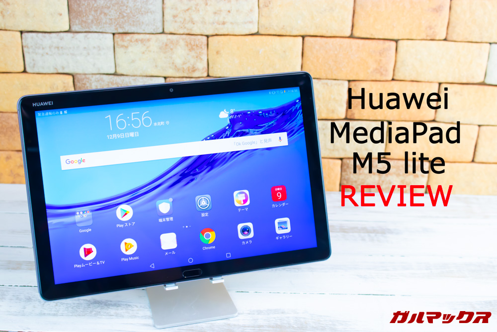 Huawei MediaPad M5 lite