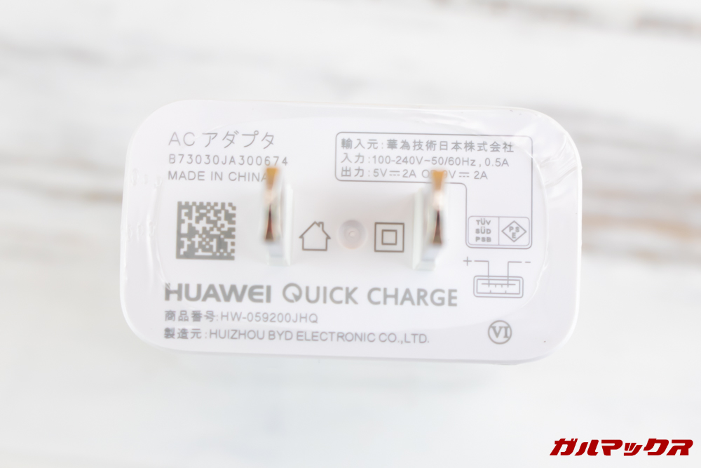 Huawei MediaPad M5 liteに付属の充電器は超急速充電対応で18W充電が可能です。