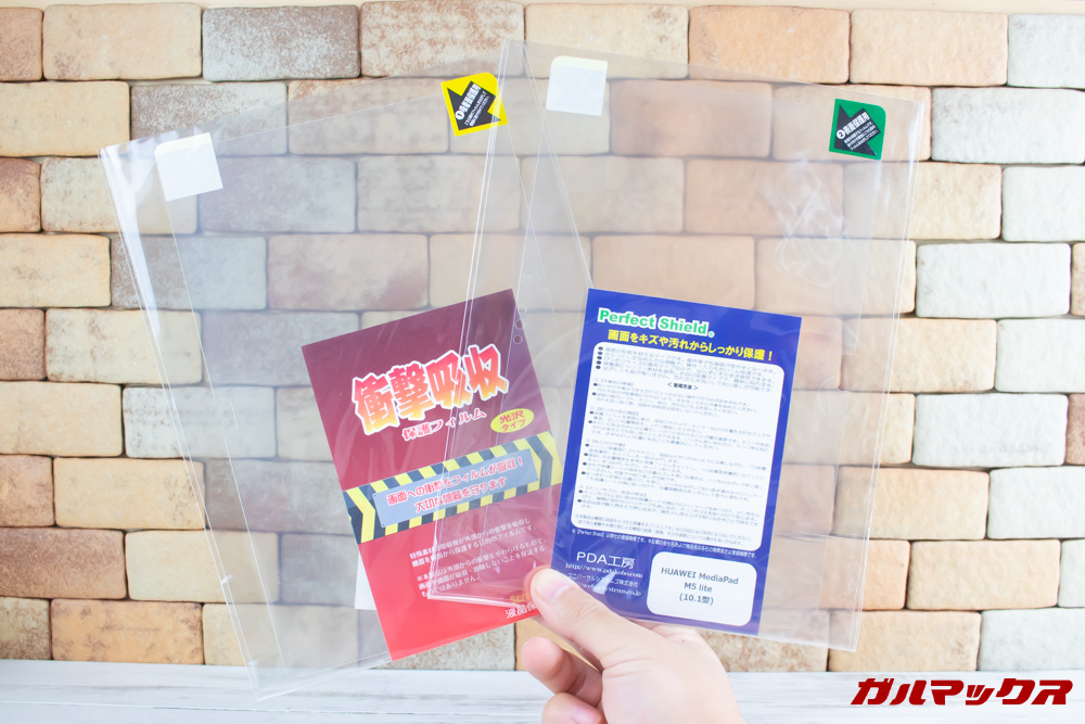 Huawei MediaPad M5 liteの保護フィルムはPDA工房からリリース済みです。
