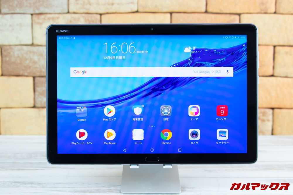 Huawei MediaPad M5 liteは10.1型の大型ディスプレイを搭載しています。