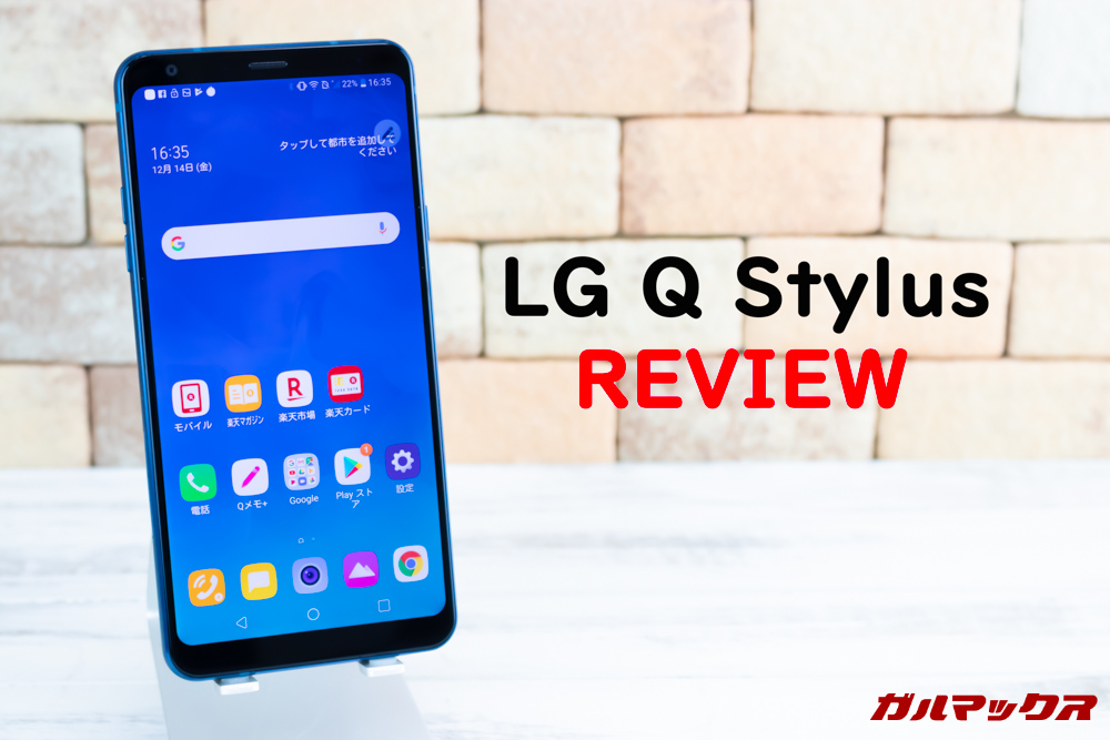 LG Q Stylus