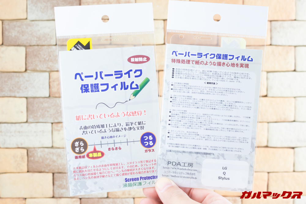 LG Q Stylusの保護フィルムはPDA工房からリリース済みです。