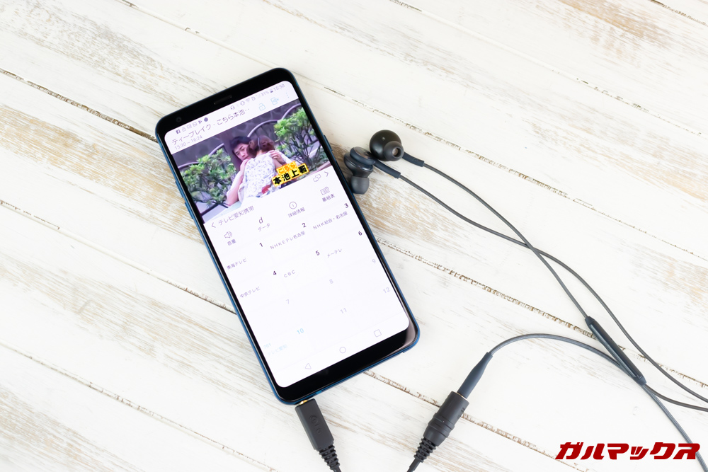 LG Q Stylusはワンセグを視聴可能です。