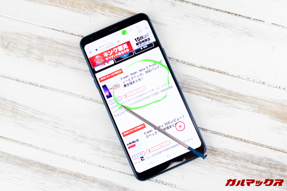 LG Q Stylusは写真やScreenshotsの簡単に書き込みが出来ます。