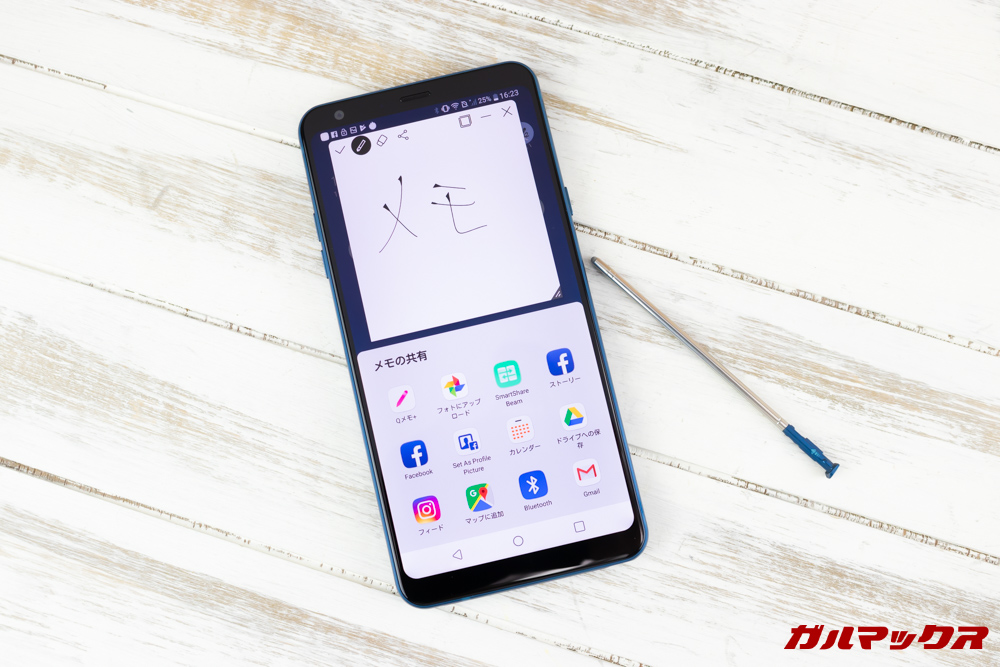 LG Q Stylusで書いた手書きメモは簡単に共有することが可能です。