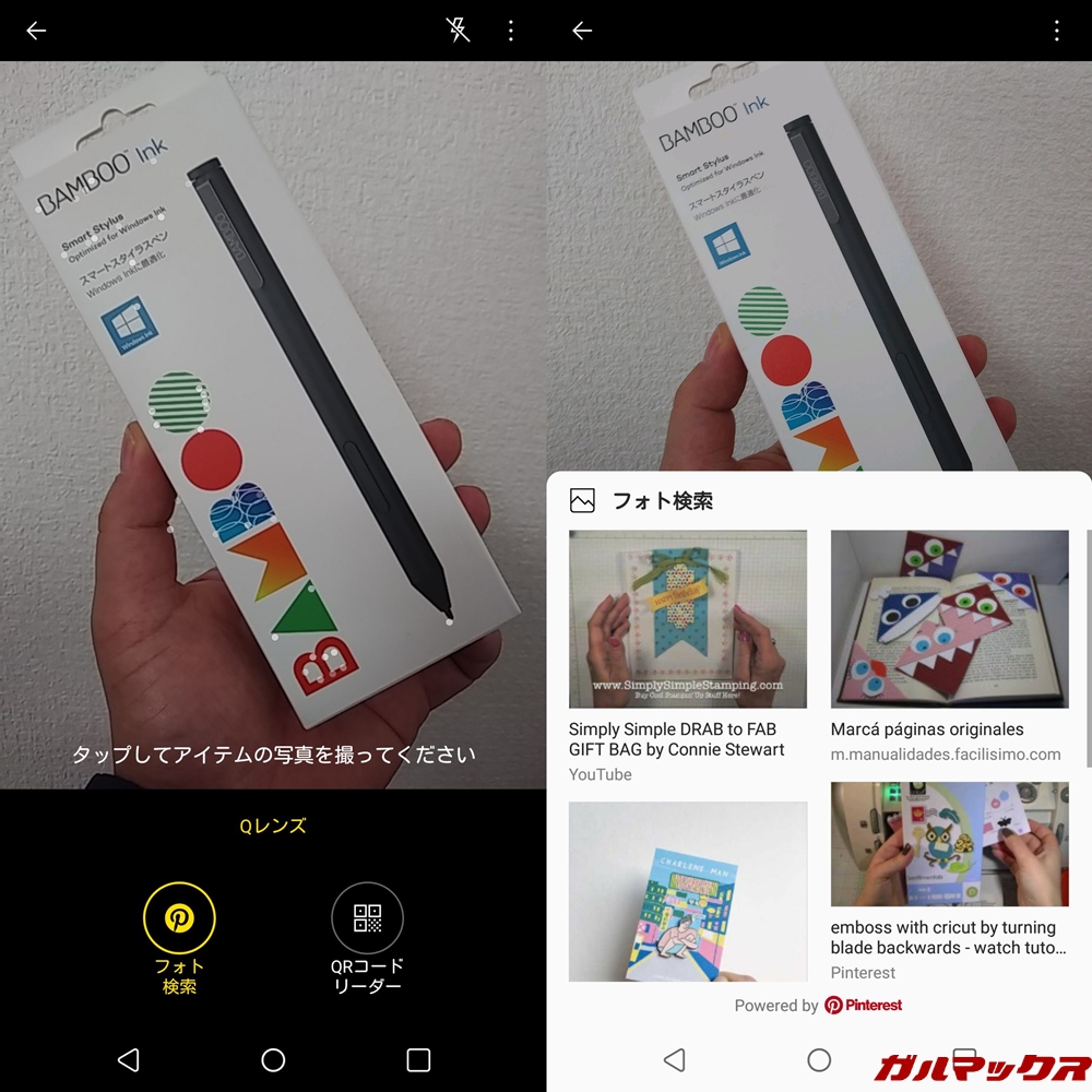 LG Q StylusのQレンズモードは現時点で使い物にならない。