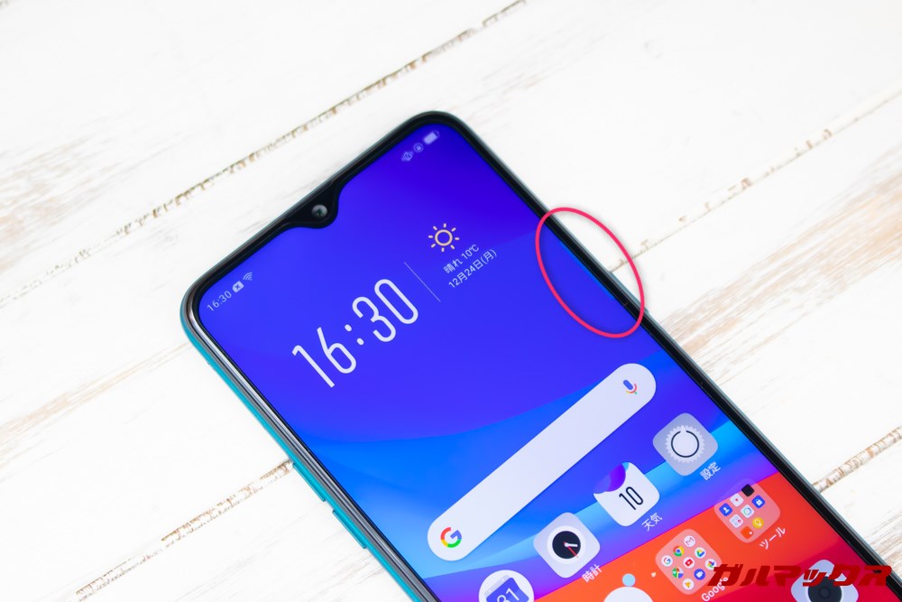 OPPO AX7は画面の端に表示されているスワイプバーをスライドすることでショートカット表示が可能です。