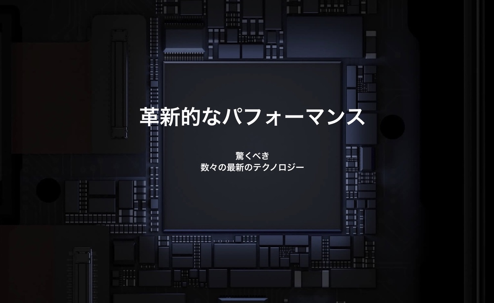 OPPO R17 ProはSnapdragon 710を搭載。