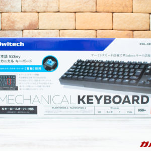 軽いキータッチが最高！オウルテックの青軸メカニカルキーボード（OWL-KB92BLJP-BK）のレビュー！