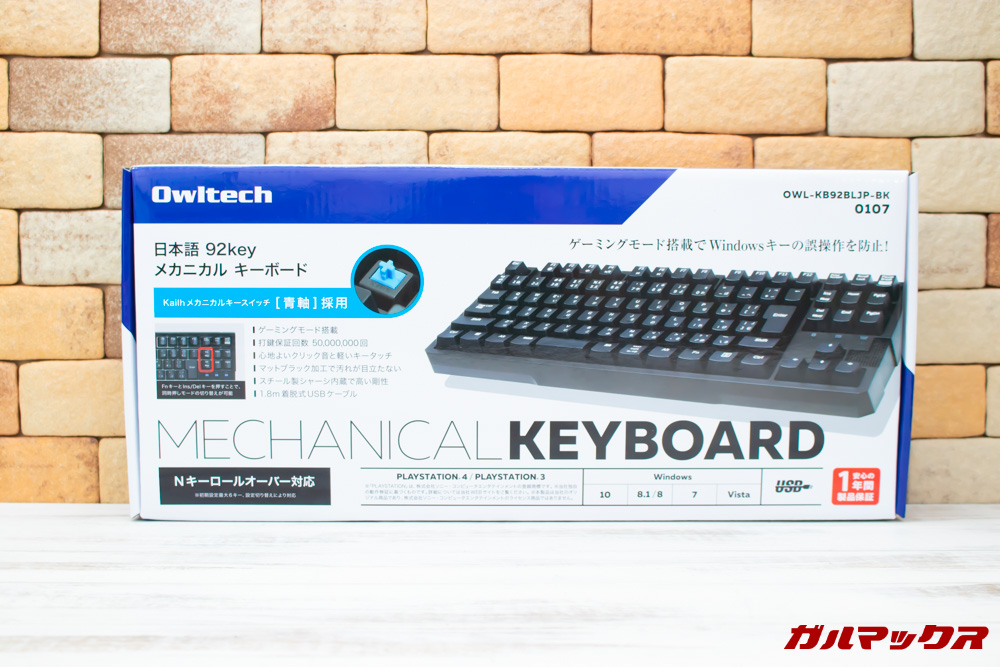 オウルテックの青軸メカニカルキーボード（OWL-KB92BLJP）