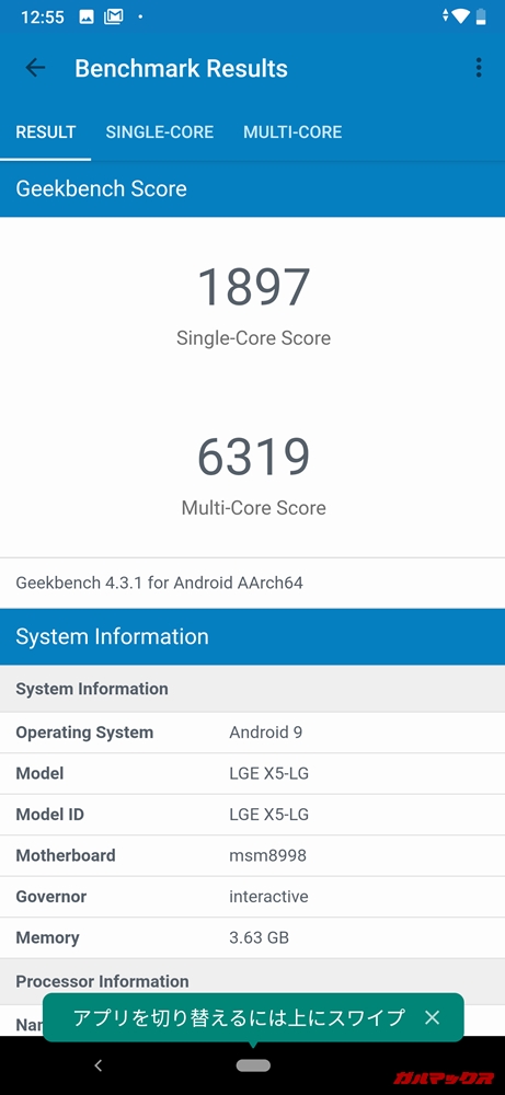 Android One X5の実機Geekbench 4スコアはシングルコア性能が1897点、マルチコア性能が6319点でした！