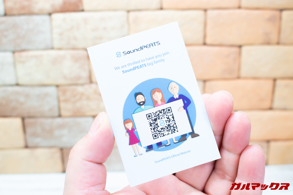 SoundPEAT Truengineは延長保証の用紙も入っていました。