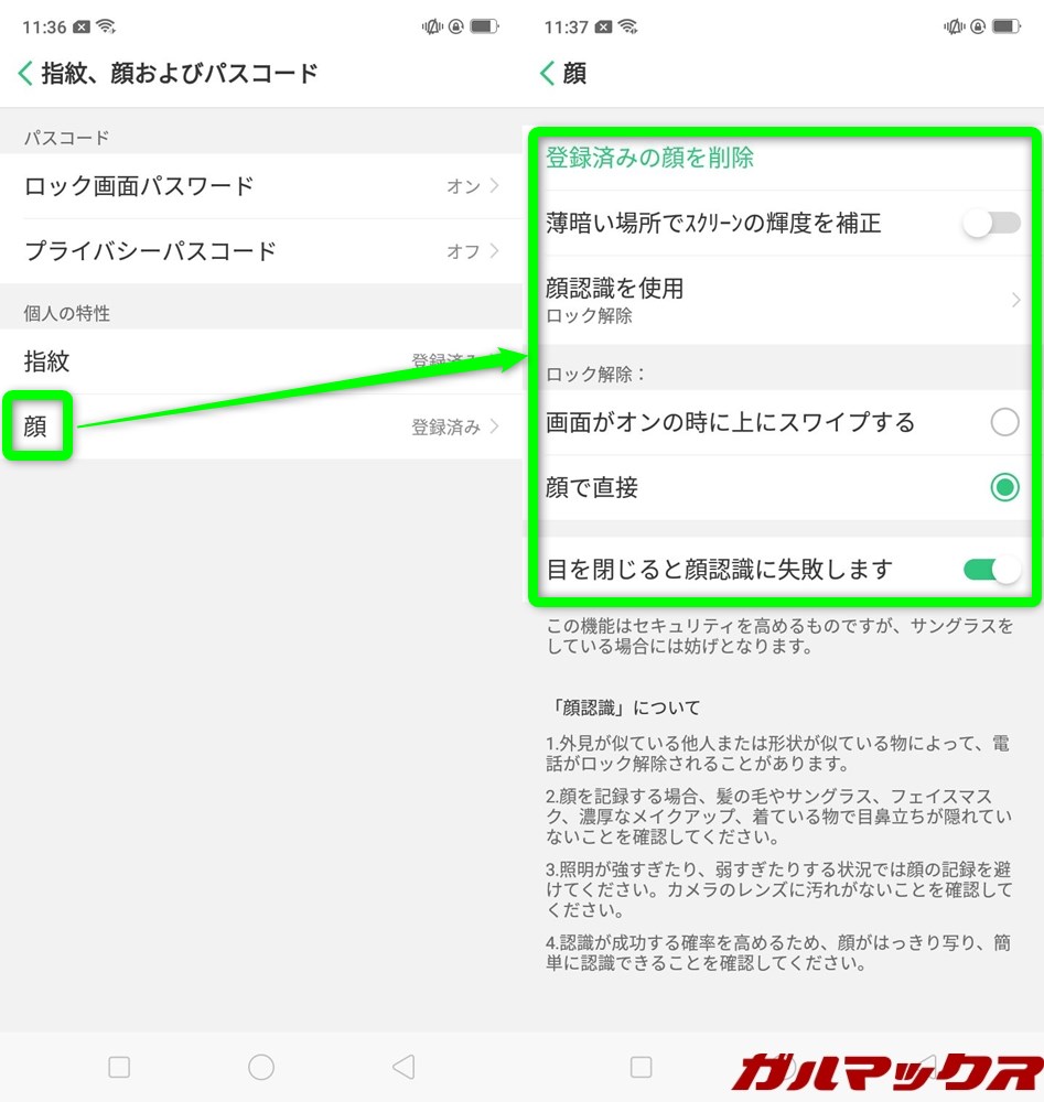 OPPO AX7は顔認証を搭載。