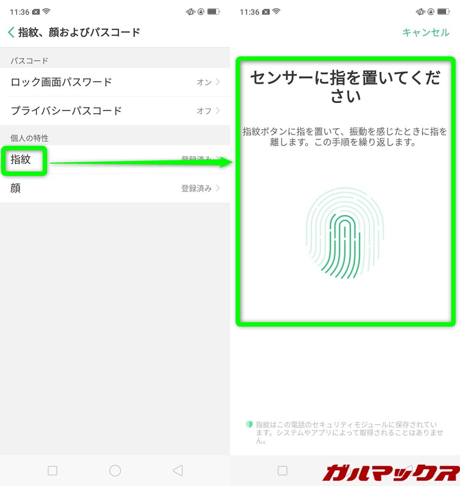OPPO AX7は指紋認証を搭載。