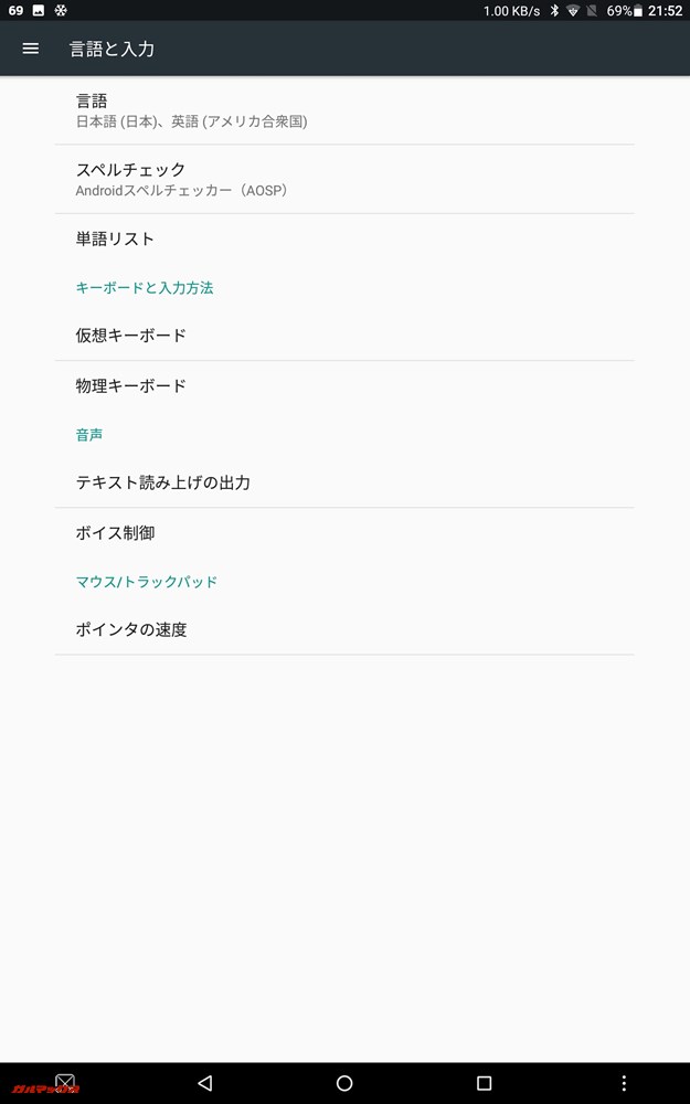 日本語もバッチリ対応しています!