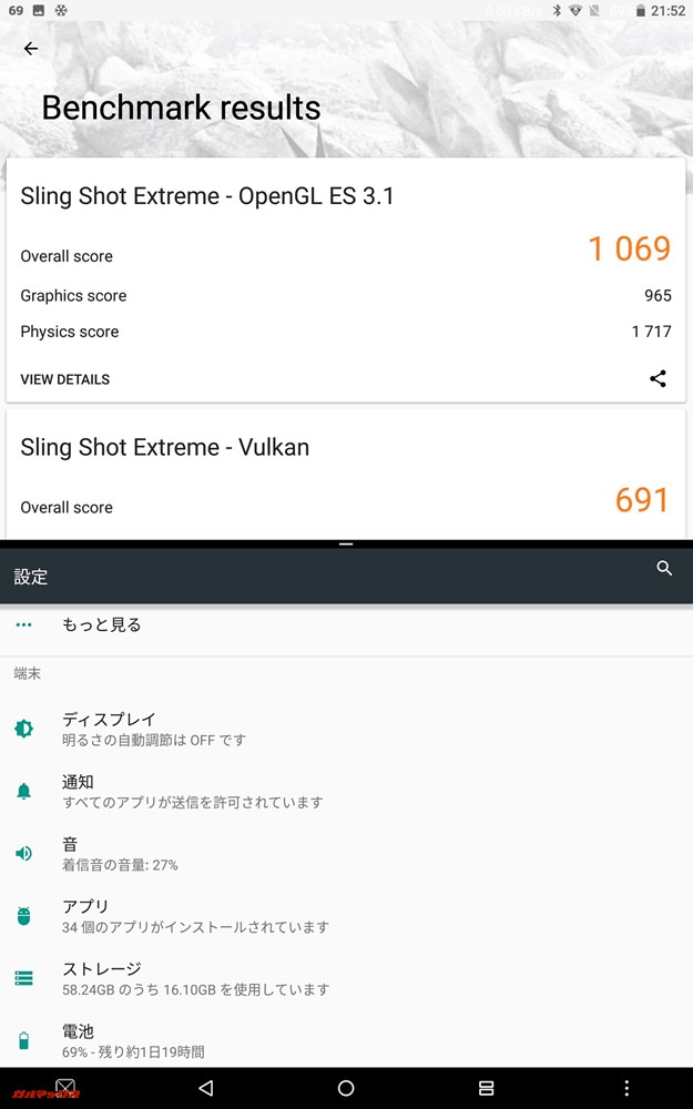 大画面タブレットに便利な画面分割も対応