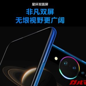 Vivo NEX Dual Displayのスペックと詳細！機能・価格まとめ！