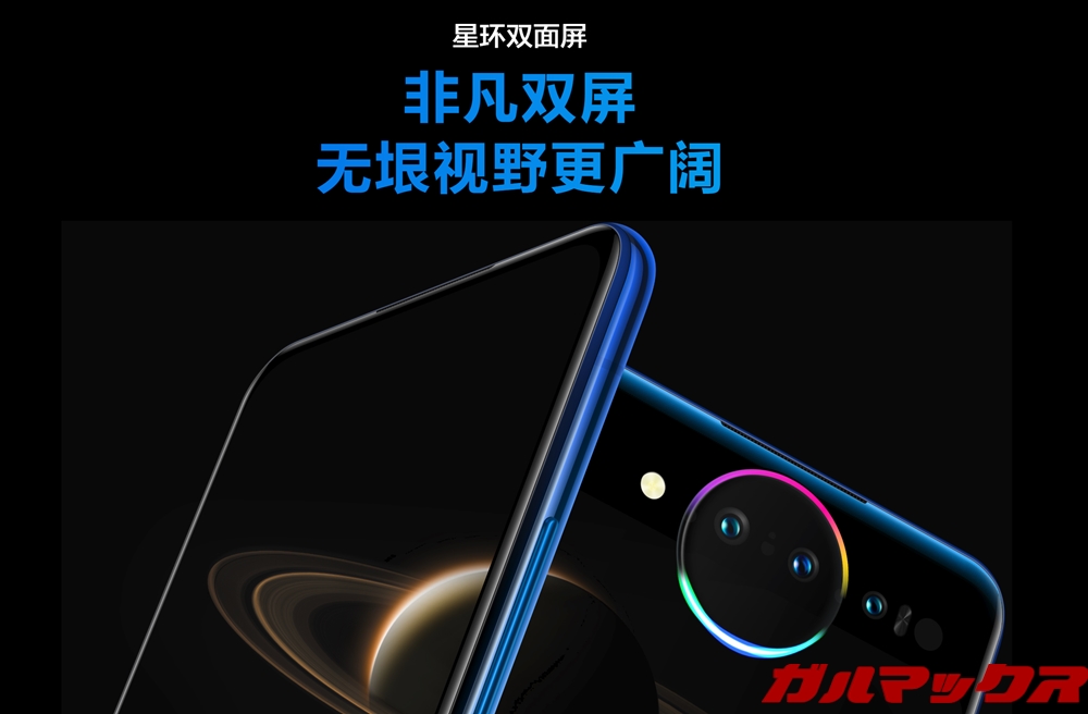 vivo NEX Dual Display